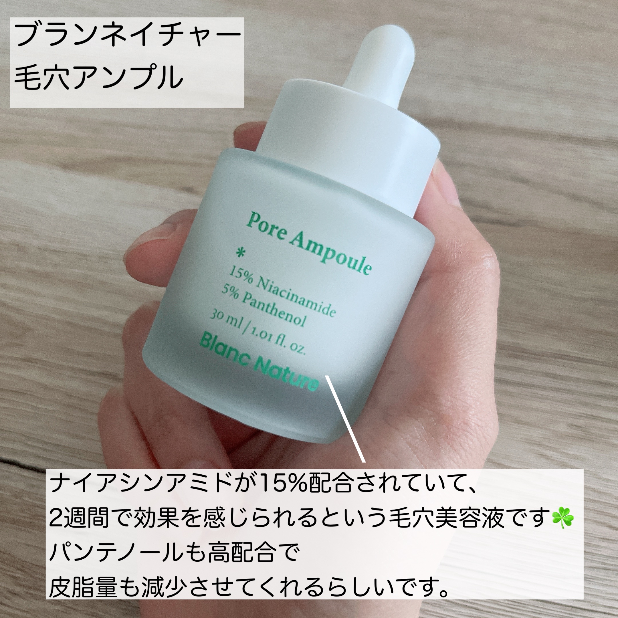 毛穴アンプル/ブラン/美容液を使ったクチコミ（2枚目）