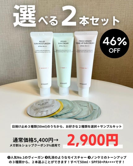 ケコ|アラサー韓コスマニア on LIPS 「【HYGGEE×ケコ特別コラボ】この投稿はHYGGEEのPR投..」(4枚目)