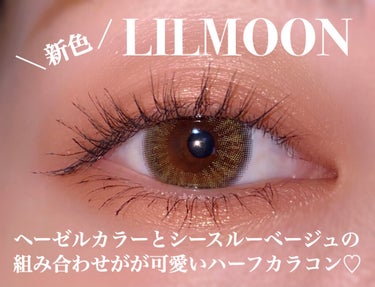 ＼ シースルーベージュでハーフ顔 ／

💎LIL MOON  1MONTH
      マリーゴールド

LIL MOON の マンスリーの方の新色🌼
可愛い名前に色味もデザインも綺麗！！！

リアルさ