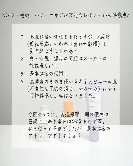 レチノール シカ リペア セラム/innisfree/美容液を使ったクチコミ(2枚目)