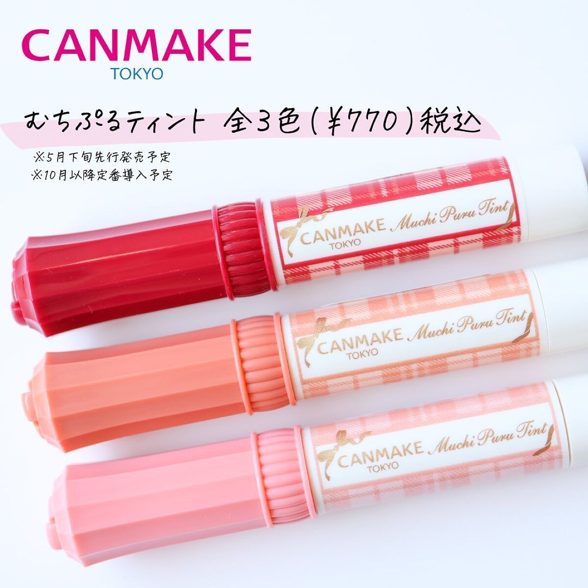 むちぷるティント/キャンメイク/リップティントを使ったクチコミ(2枚目)