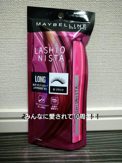 ラッシュニスタ N/MAYBELLINE NEW YORK/マスカラを使ったクチコミ(1枚目)