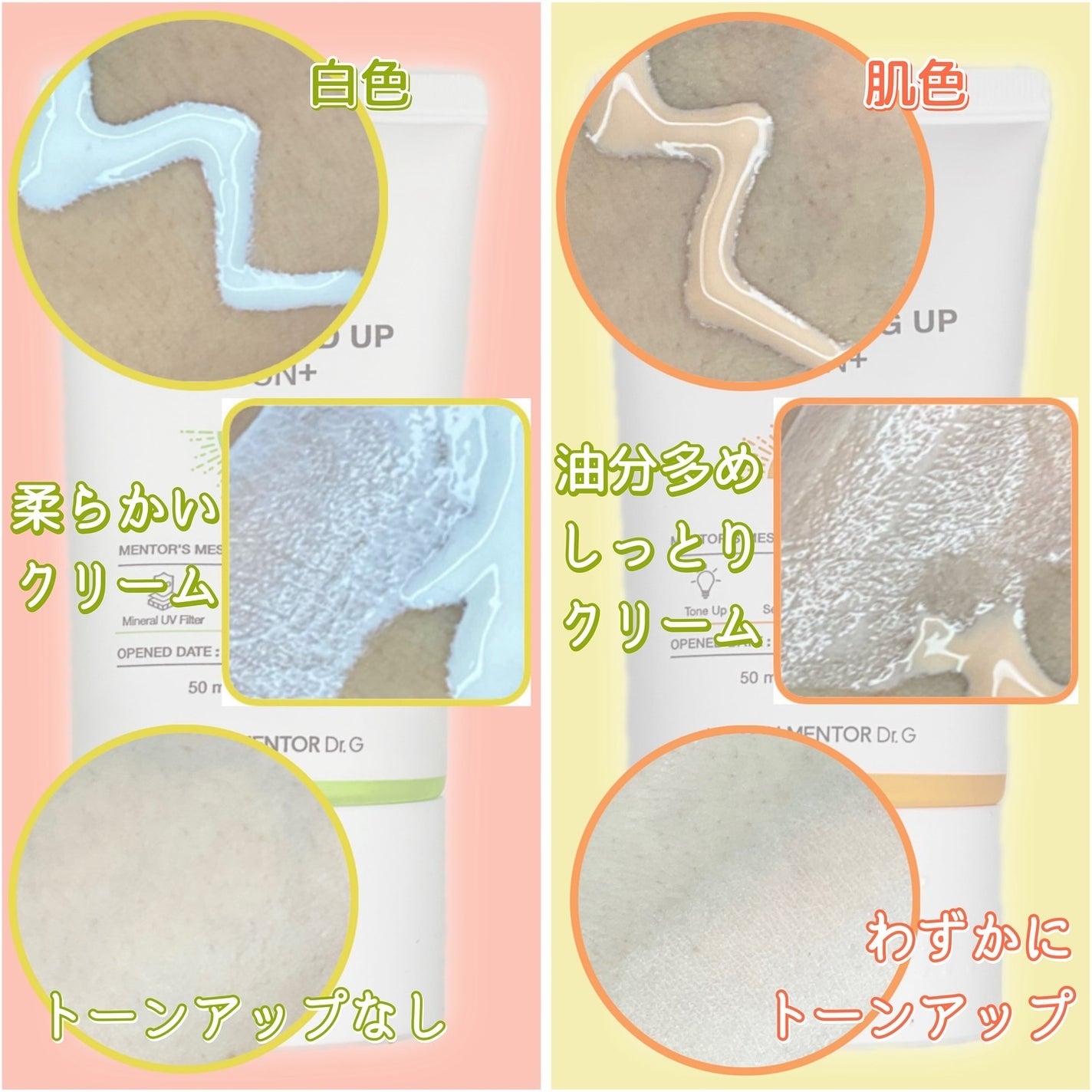 ブライトニングアップサンプラス/Dr.G/日焼け止めクリームを使ったクチコミ(4枚目)