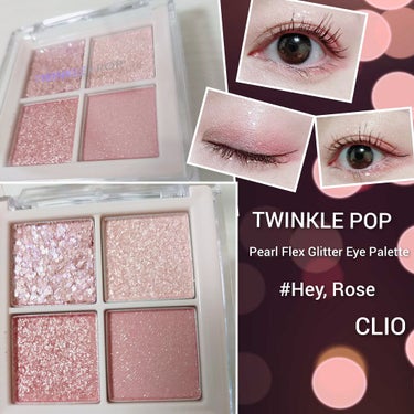 TWINKLE POP Pearl Flex Glitter Eye Palette/CLIO/パウダーアイシャドウを使ったクチコミ（1枚目）