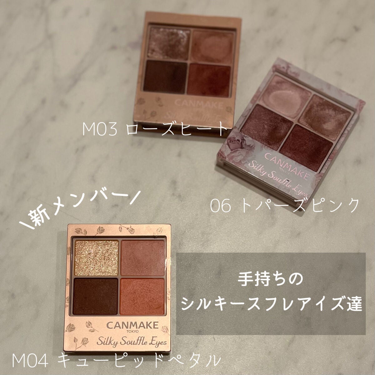 シルキースフレアイズ(マットタイプ)/キャンメイク/アイシャドウパレットを使ったクチコミ(4枚目)