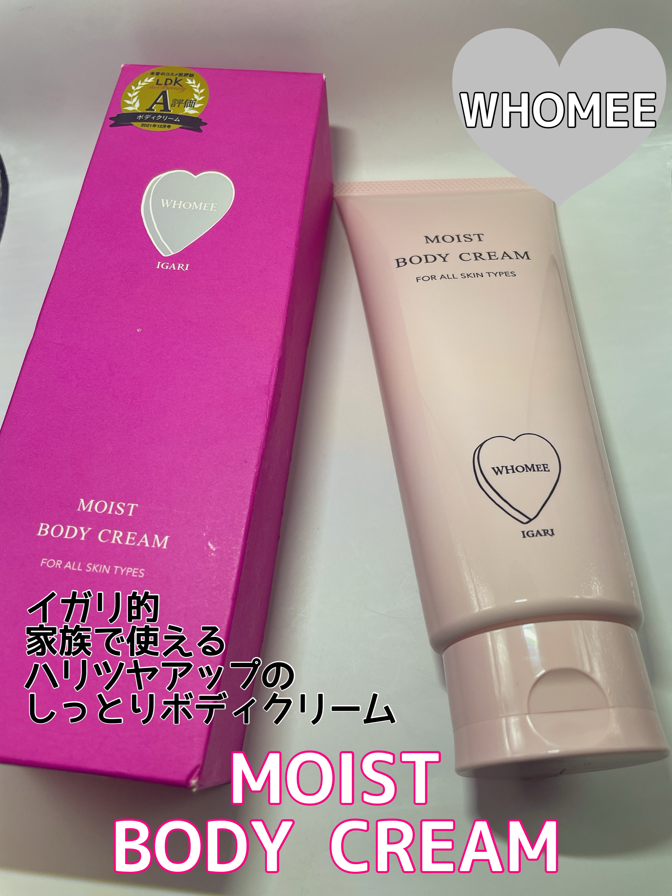 WHOMEE モイストボディクリームのクチコミ「おはようございます。
今日はWHOMEE　モイストボディクリームのご紹介です。


✼••┈┈.....」（1枚目）