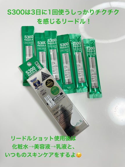 リードルショット100/VT/美容液を使ったクチコミ(9枚目)