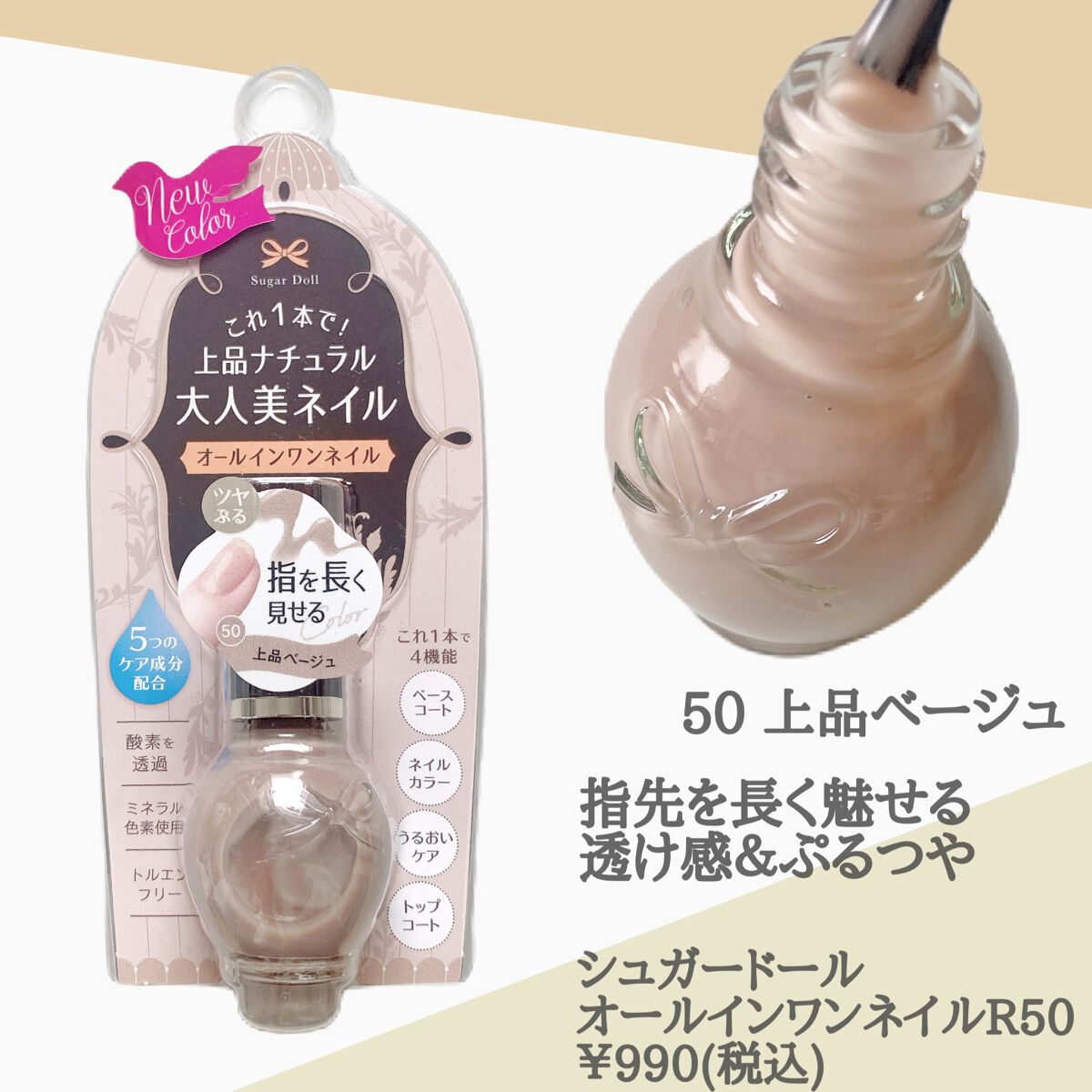 シュガードール オールインワンネイルR/シュガードール/オールインワンネイルを使ったクチコミ(2枚目)