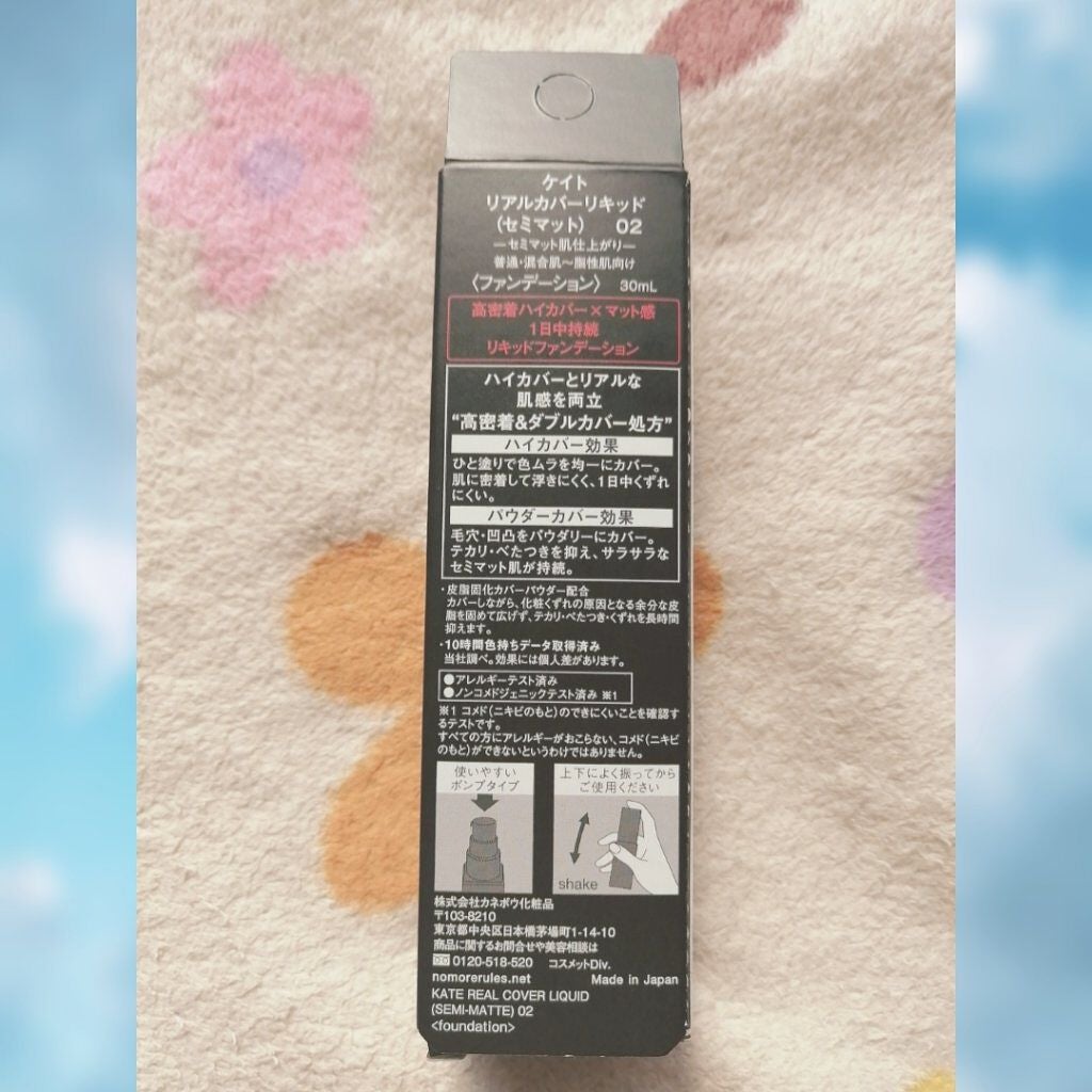 リアルカバーリキッド(セミマット)/KATE/リキッドファンデーションを使ったクチコミ(3枚目)