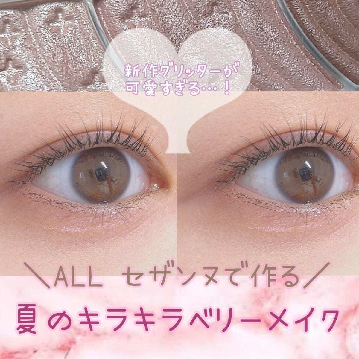 トーンアップアイシャドウ/CEZANNE/アイシャドウパレットを使ったクチコミ(1枚目)