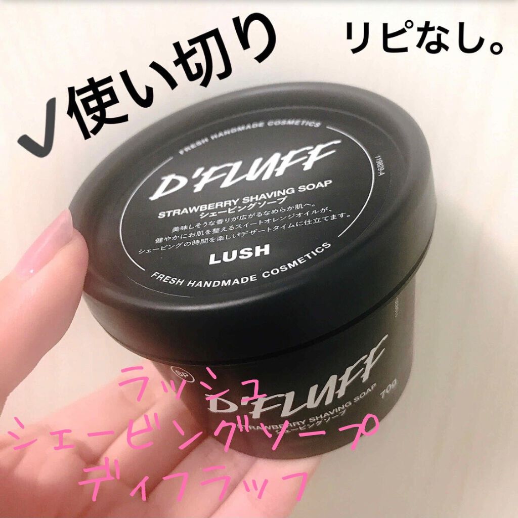 ディフラッフ/ラッシュ/除毛クリームを使ったクチコミ（1枚目）