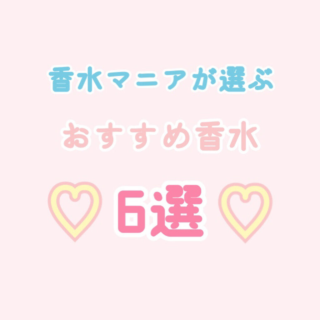 ナオミ・キャンベル オードトワレ/ナオミ・キャンベル/香水(レディース)を使ったクチコミ（1枚目）