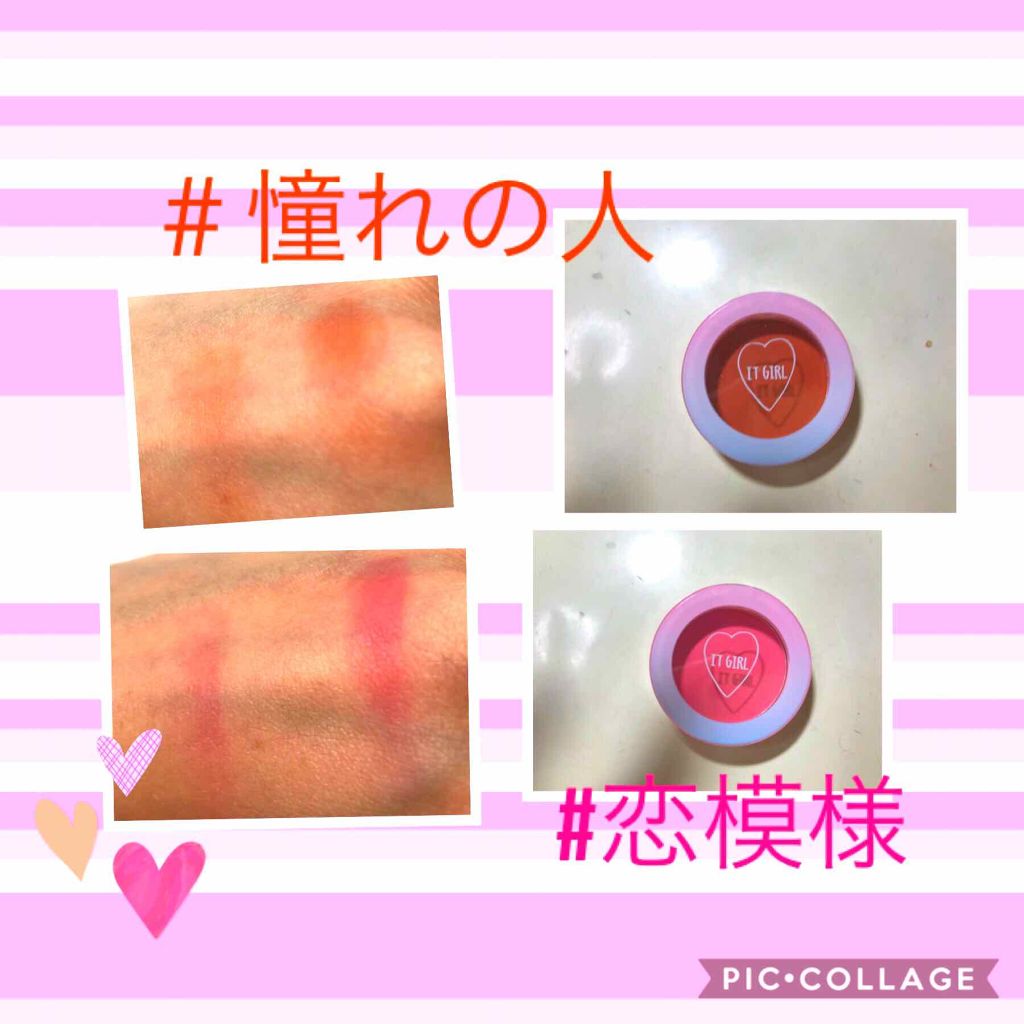 ダイソー×IT GIRL クリームチーク&リップ/DAISO/ジェル・クリームチークを使ったクチコミ(4枚目)