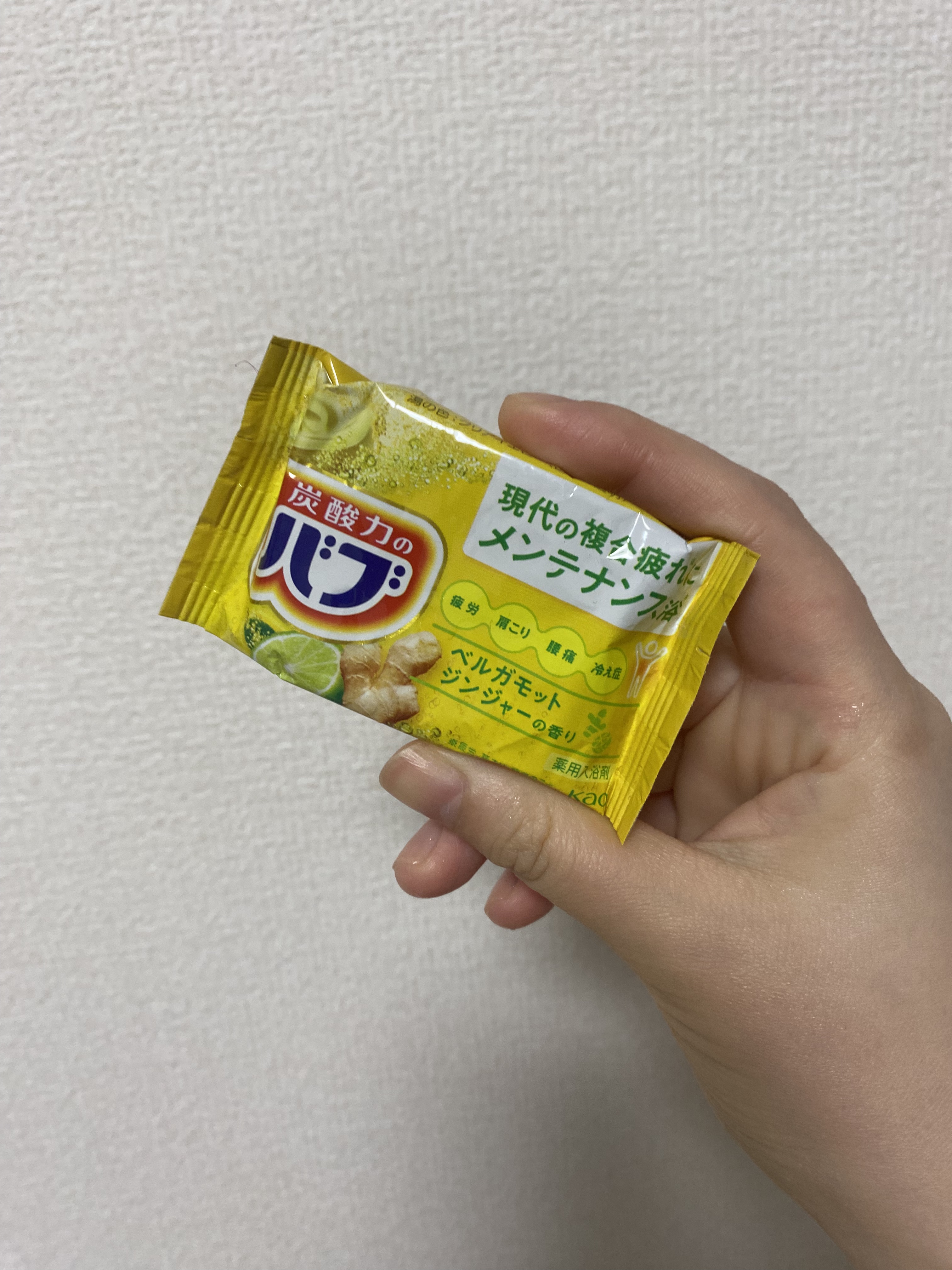 バブベルガモットジンジャーの香り/バブ/炭酸系入浴剤を使ったクチコミ（1枚目）