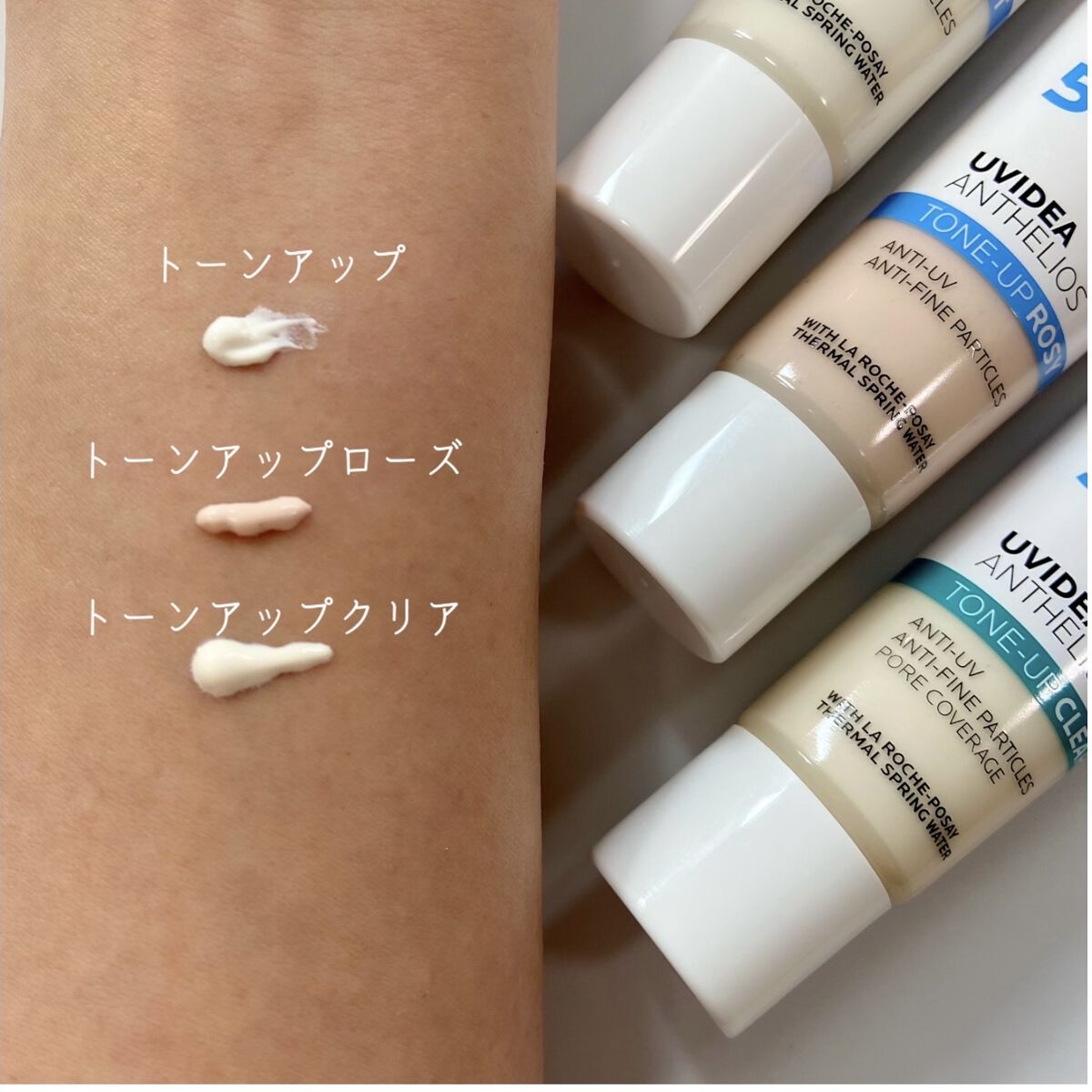 UVイデア XL プロテクショントーンアップ クリア/ラ ロッシュ ポゼ/化粧下地を使ったクチコミ（3枚目）