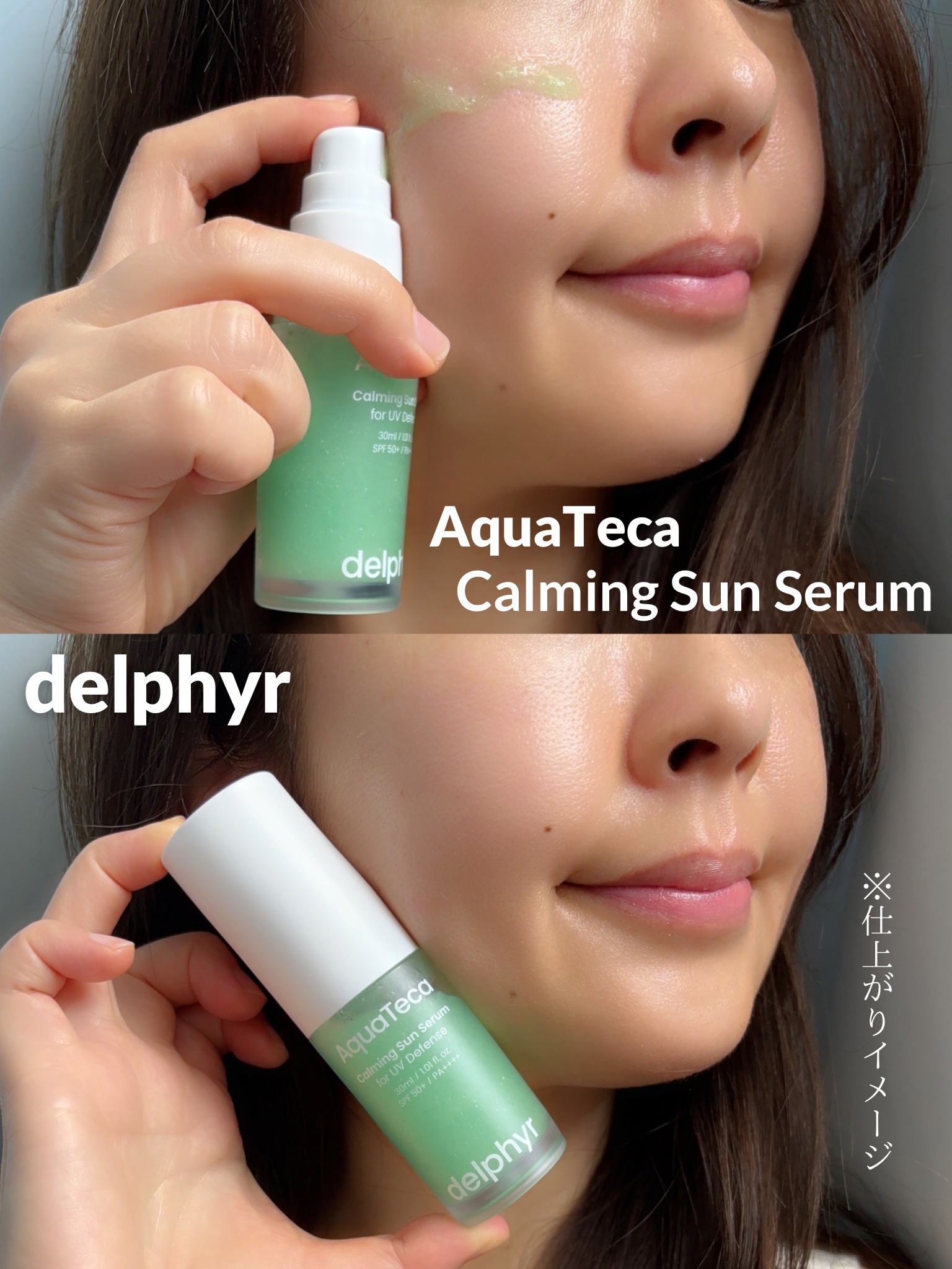日焼け止め DD PERFECT Thalasso Serum m72524803237_1.jpg?1731467703
