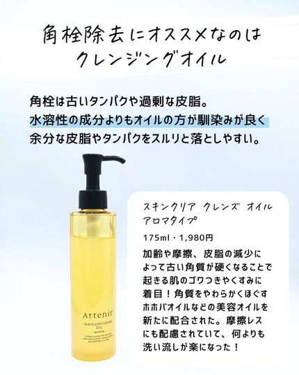 とまと村長@化粧品研究者 on LIPS 「スキンケアは美容液、化粧水も大事だけどより効果を実感するには洗..」(3枚目)