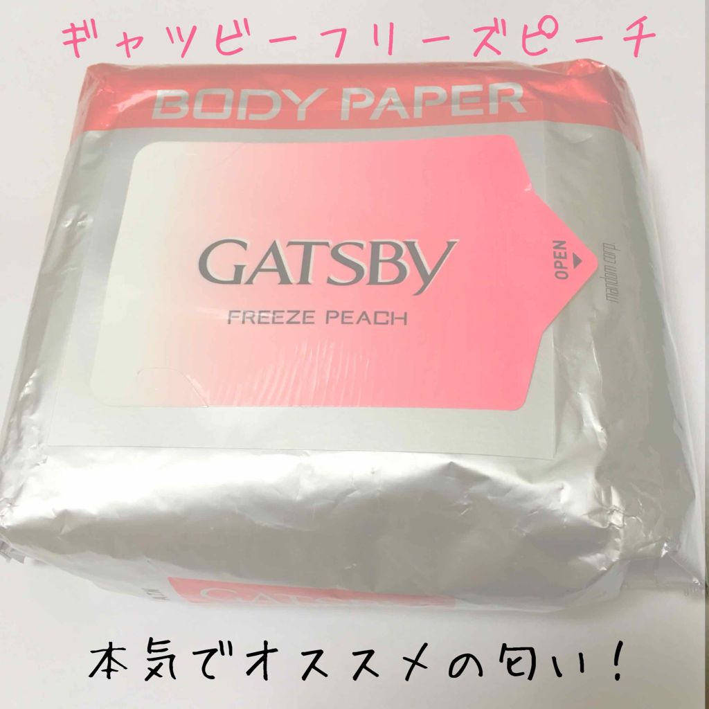 アイスデオドラント ボディペーパー フリーズピーチ <徳用タイプ> (医薬部外品)/ギャツビー/ボディシートを使ったクチコミ(1枚目)