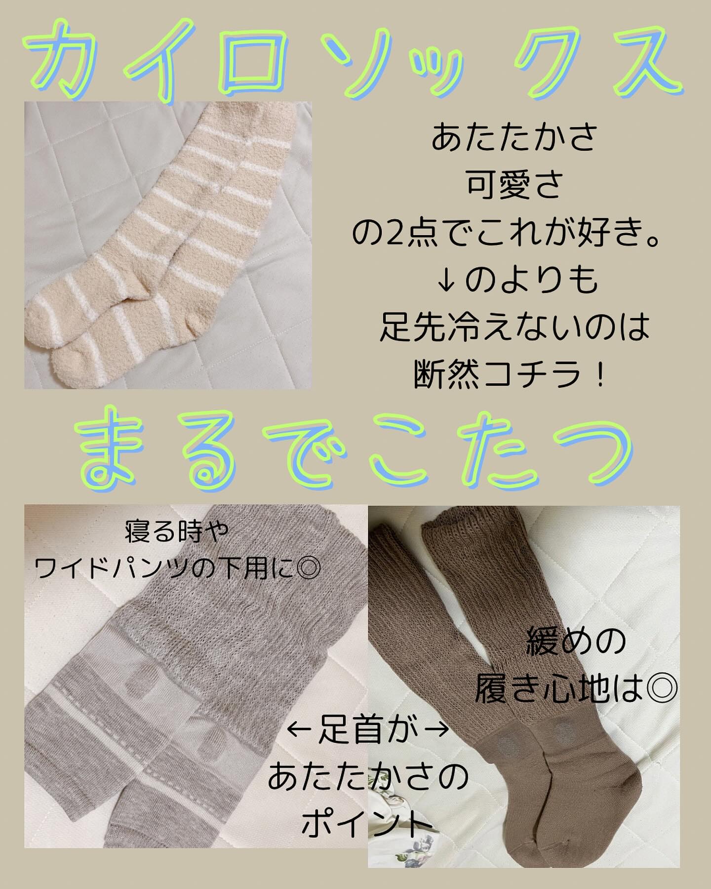 まるでこたつ レディース レッグウォーマー/靴下サプリ/暖かい靴下を使ったクチコミ（2枚目）