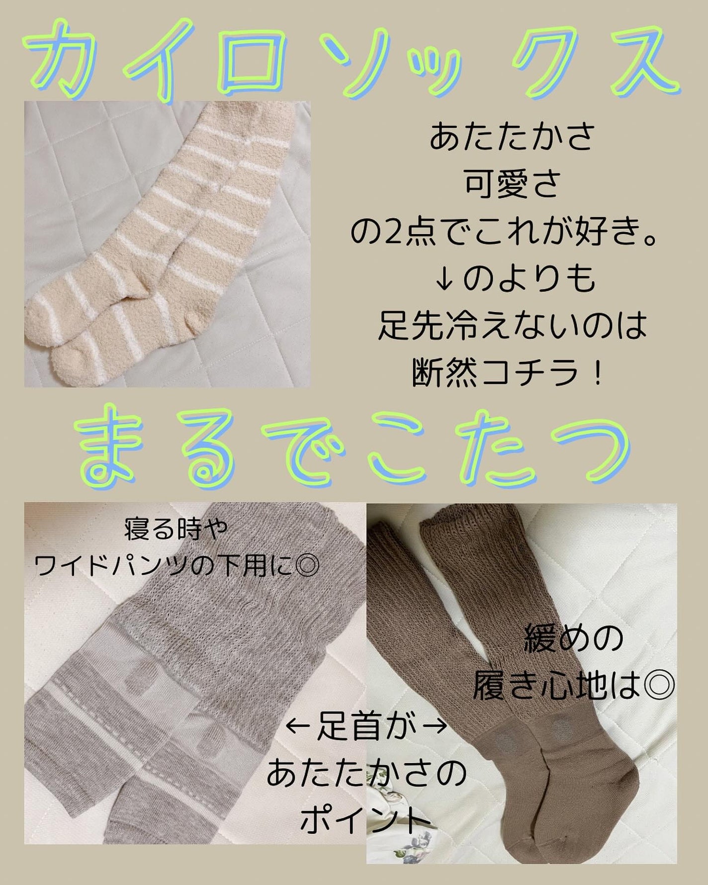 靴下サプリ まるでこたつ レディース ソックス/靴下サプリ/暖かい靴下を使ったクチコミ(2枚目)