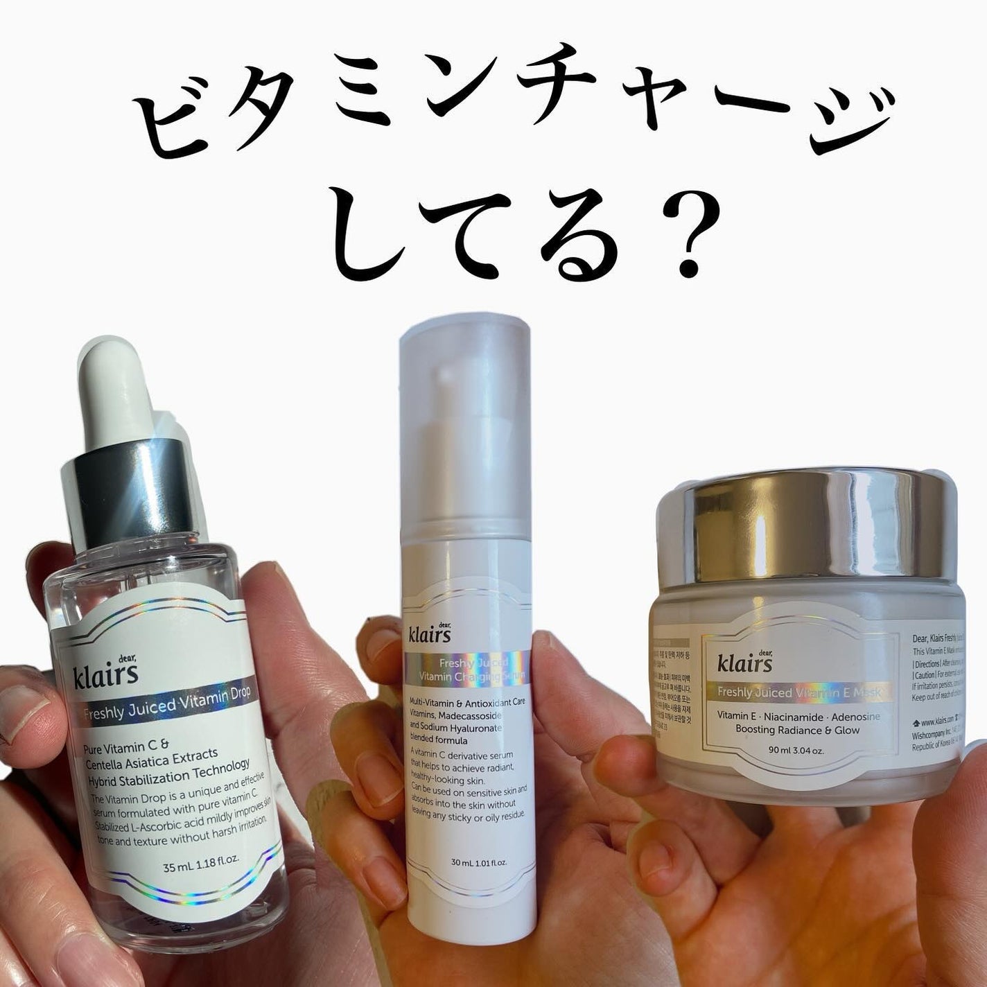 フレッシュリージュースドビタミンドロップ(35ml)/Klairs/美容液を使ったクチコミ(1枚目)