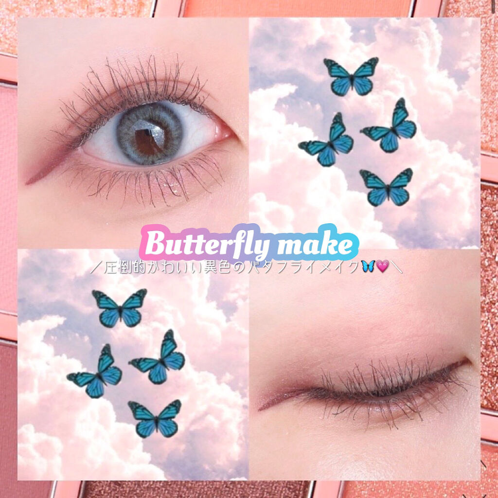 こんにちは、ももです🍑

今回は、

\ 圧倒的かわいい異色のバタフライメイク🦋💗 /

のご紹介です🌛

✄---------------------------------------------------

✔使用アイテム
