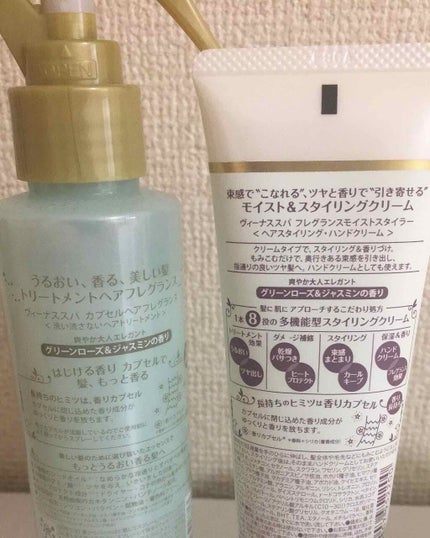 カプセルヘアフレグランス /ヴィーナススパ/ヘアミストを使ったクチコミ(3枚目)