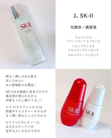 フェイシャル トリートメント エッセンス/SK-II/化粧水を使ったクチコミ（3枚目）