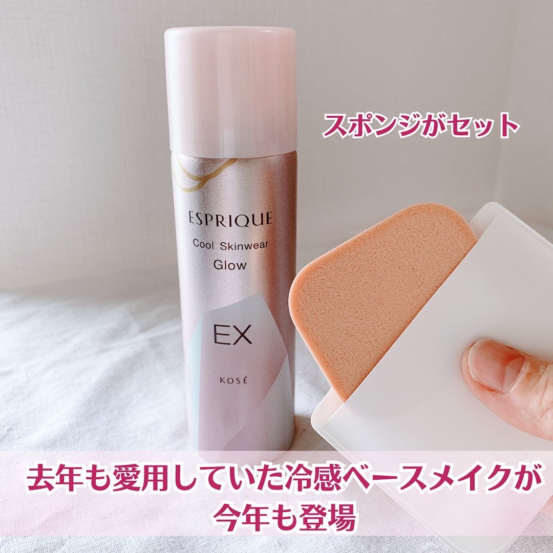 クールスキンウェアグロウ 02 ヌードベージュ/ESPRIQUE/化粧下地を使ったクチコミ（2枚目）