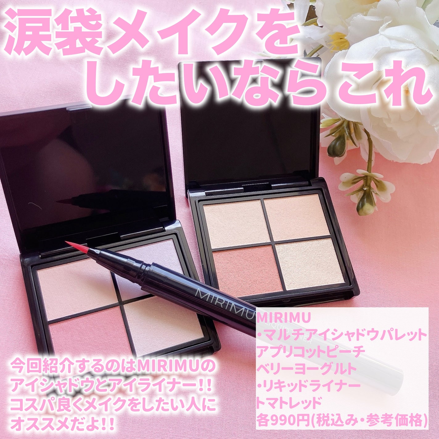 マルチアイシャドウパレット/MIRIMU/マルチパレットを使ったクチコミ(2枚目)