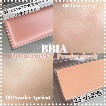 レディトゥーウェアダウニーチーク/BBIA/ジェル・クリームチークを使ったクチコミ(1枚目)