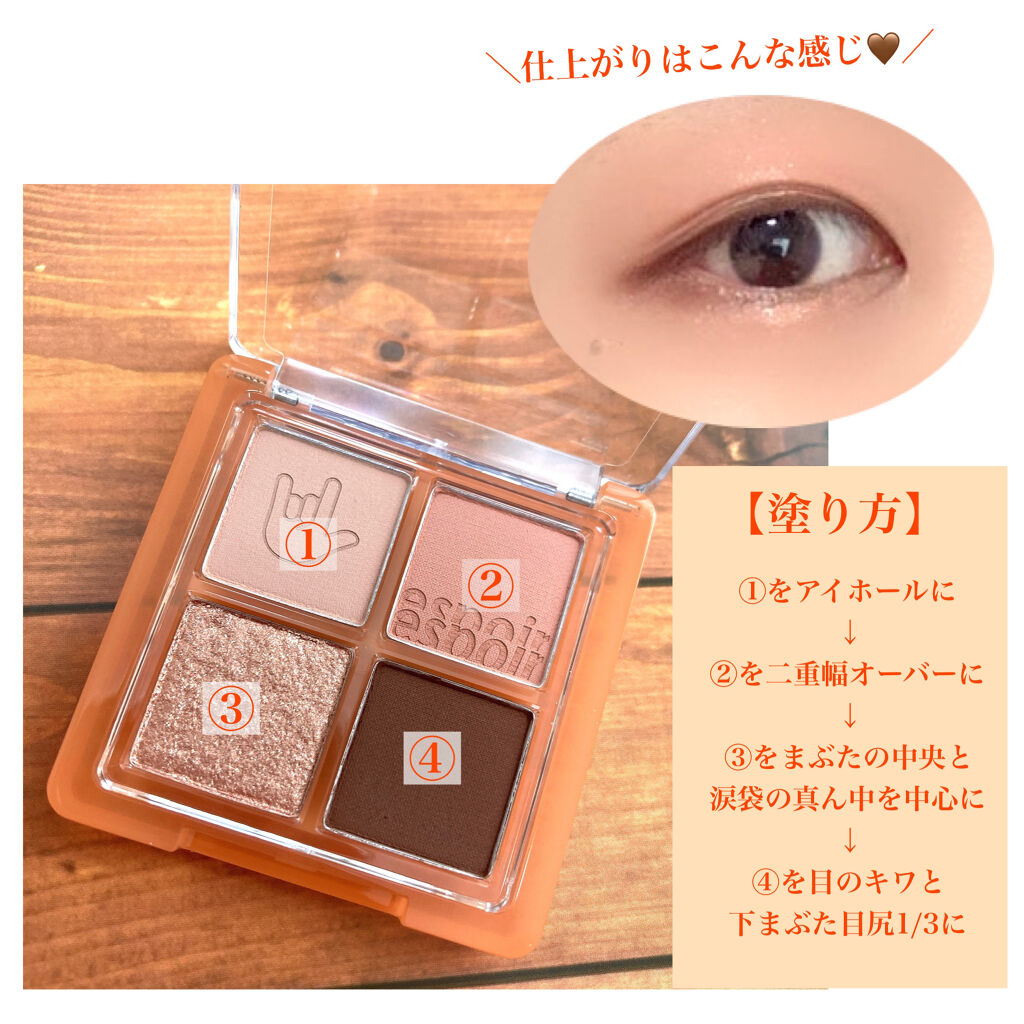 NEWリアルアイハンディパレット/espoir/アイシャドウパレットを使ったクチコミ（3枚目）