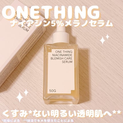 ナイアシンアミドブレミッシュケアセラム/ONE THING/美容液を使ったクチコミ(1枚目)