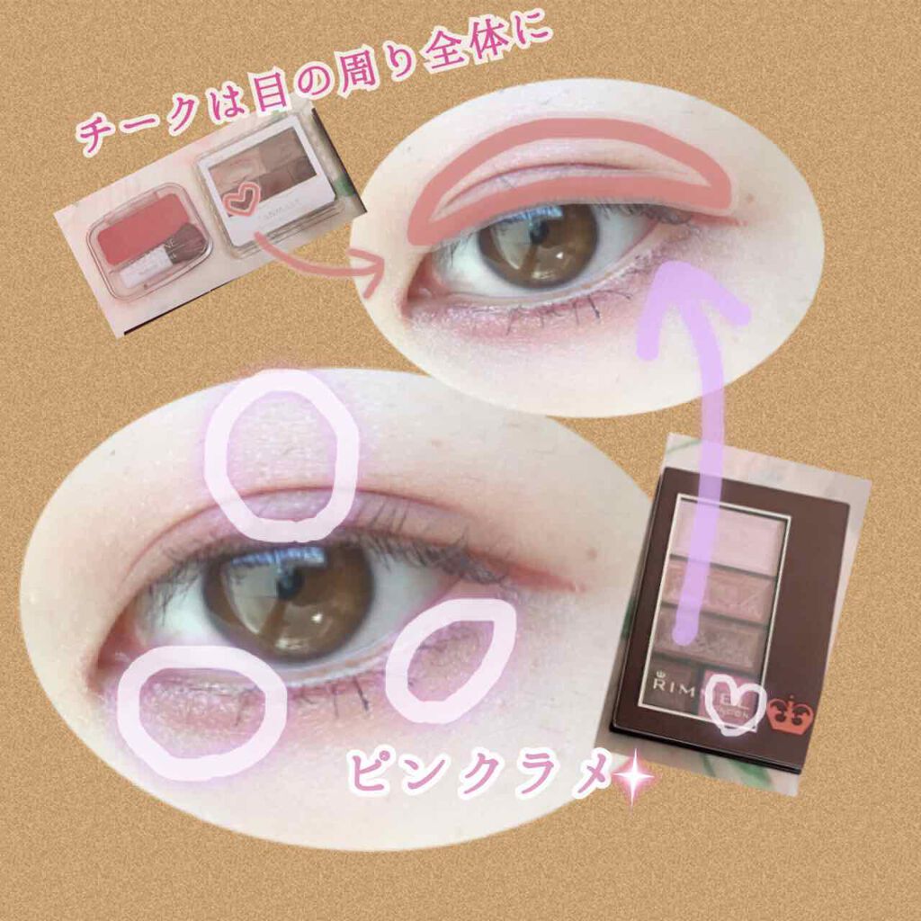 パーフェクトマルチアイズ/キャンメイク/アイシャドウパレットを使ったクチコミ（3枚目）