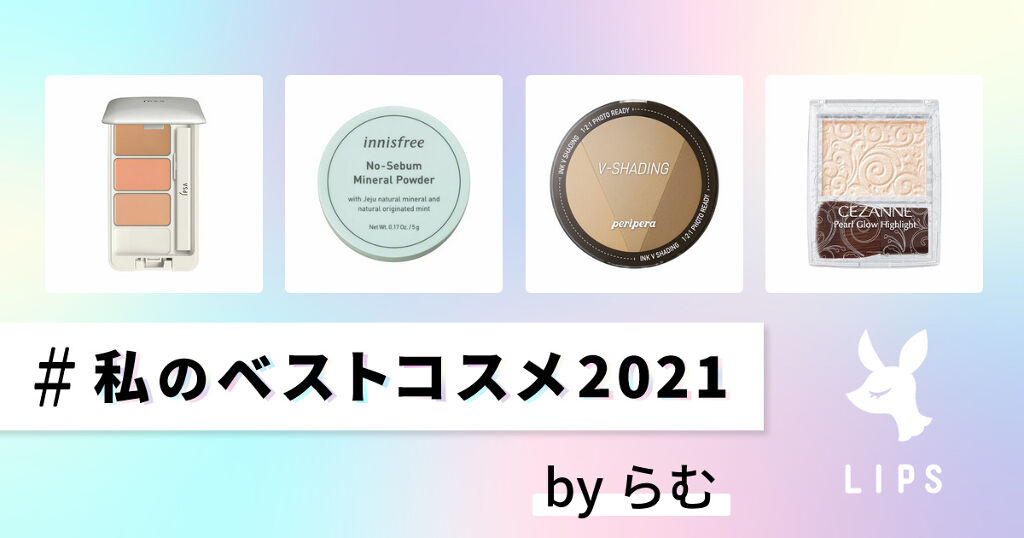 ノーセバム　ミネラルパウダー　N/innisfree/ルースパウダーを使ったクチコミ（2枚目）