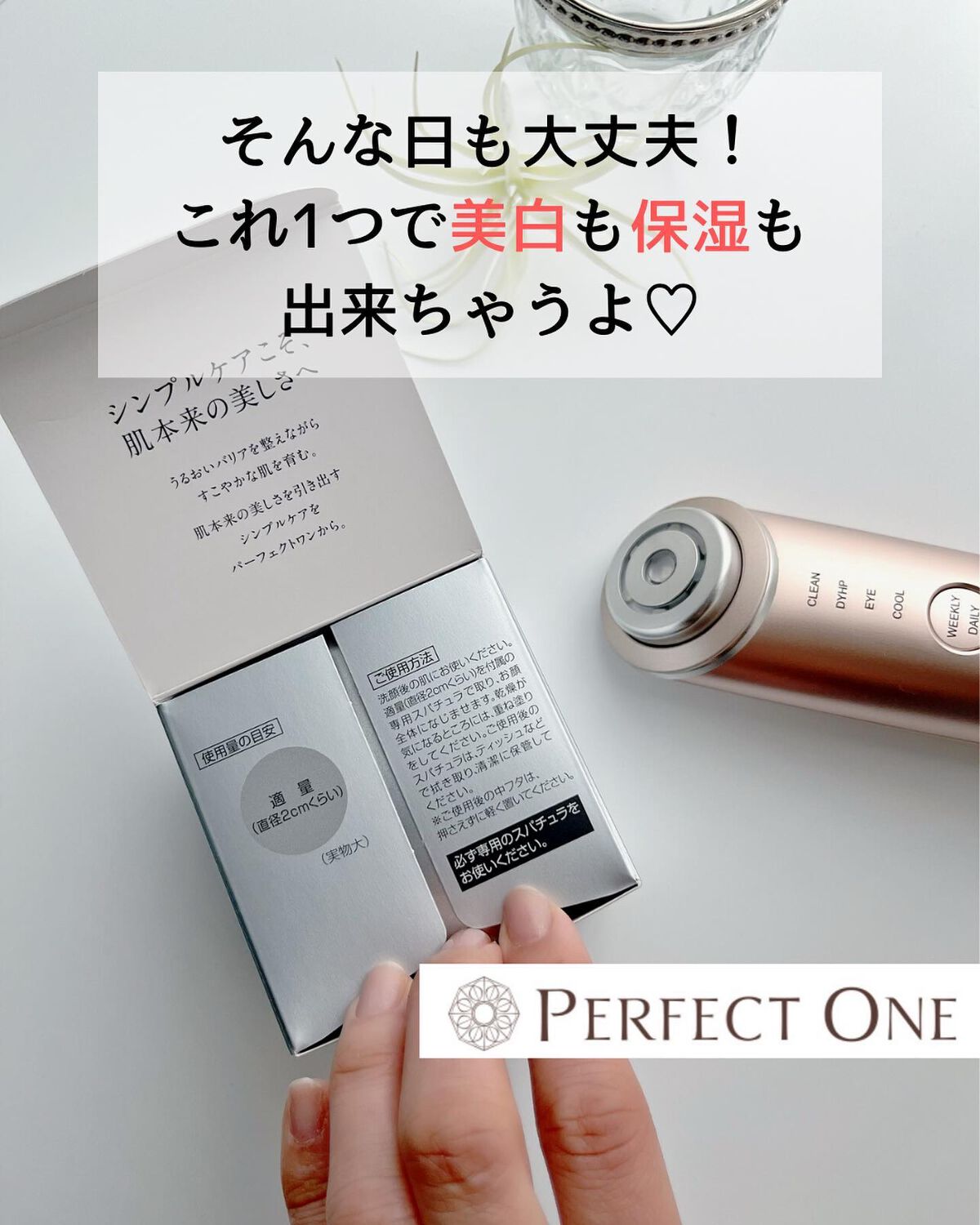 パーフェクトワン 薬用ホワイトニングジェル/パーフェクトワン/オールインワン化粧品を使ったクチコミ(3枚目)