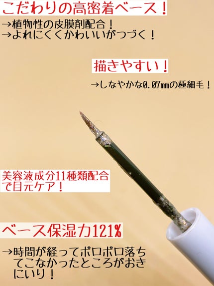 グリッター イルミネーションライナー R/CipiCipi/リキッドアイライナーを使ったクチコミ(3枚目)