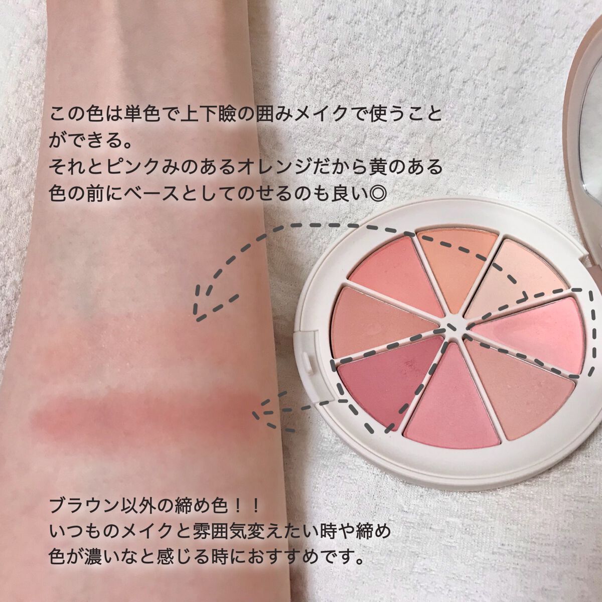 ミドルトーンアイシャドウコレクターパレット/Laka/アイシャドウパレットを使ったクチコミ（3枚目）