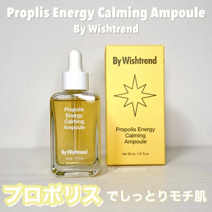 プロポリスエナジーカーミングアンプル/By Wishtrend/美容液を使ったクチコミ(1枚目)