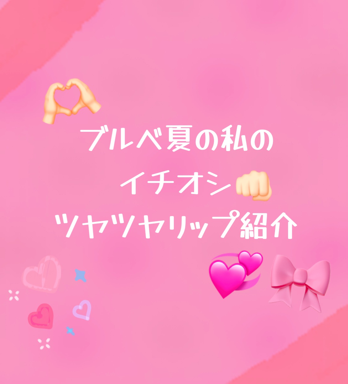 ハートメルター 09クラッシュハード/Kaja(カジャ)/口紅を使ったクチコミ（1枚目）