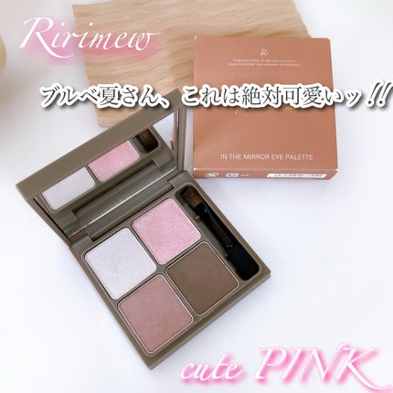 Ririmew インザミラーアイパレットのクチコミ「----------♡----------
Ririmew
インザミラーアイパレット
05ピ.....」(2枚目)