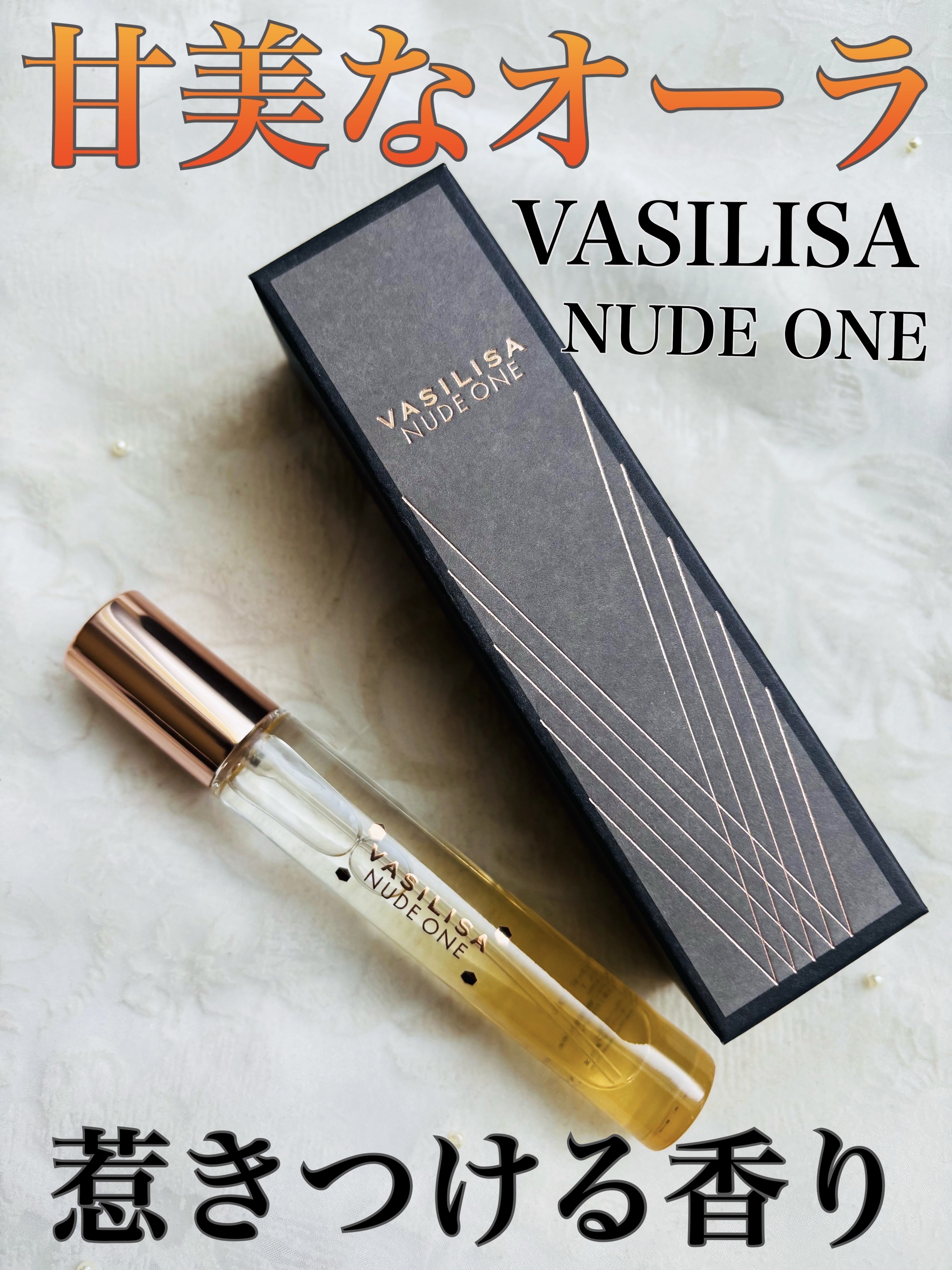 ヴァシリーサ ヌード ワン オードパルファム MINI/ヴァシリーサ/香水(レディース)を使ったクチコミ（1枚目）