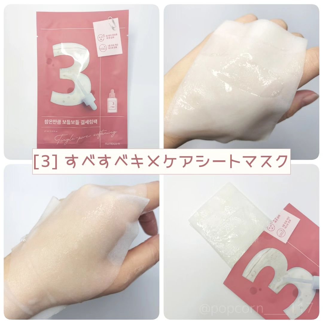 を使ったクチコミ（3枚目）