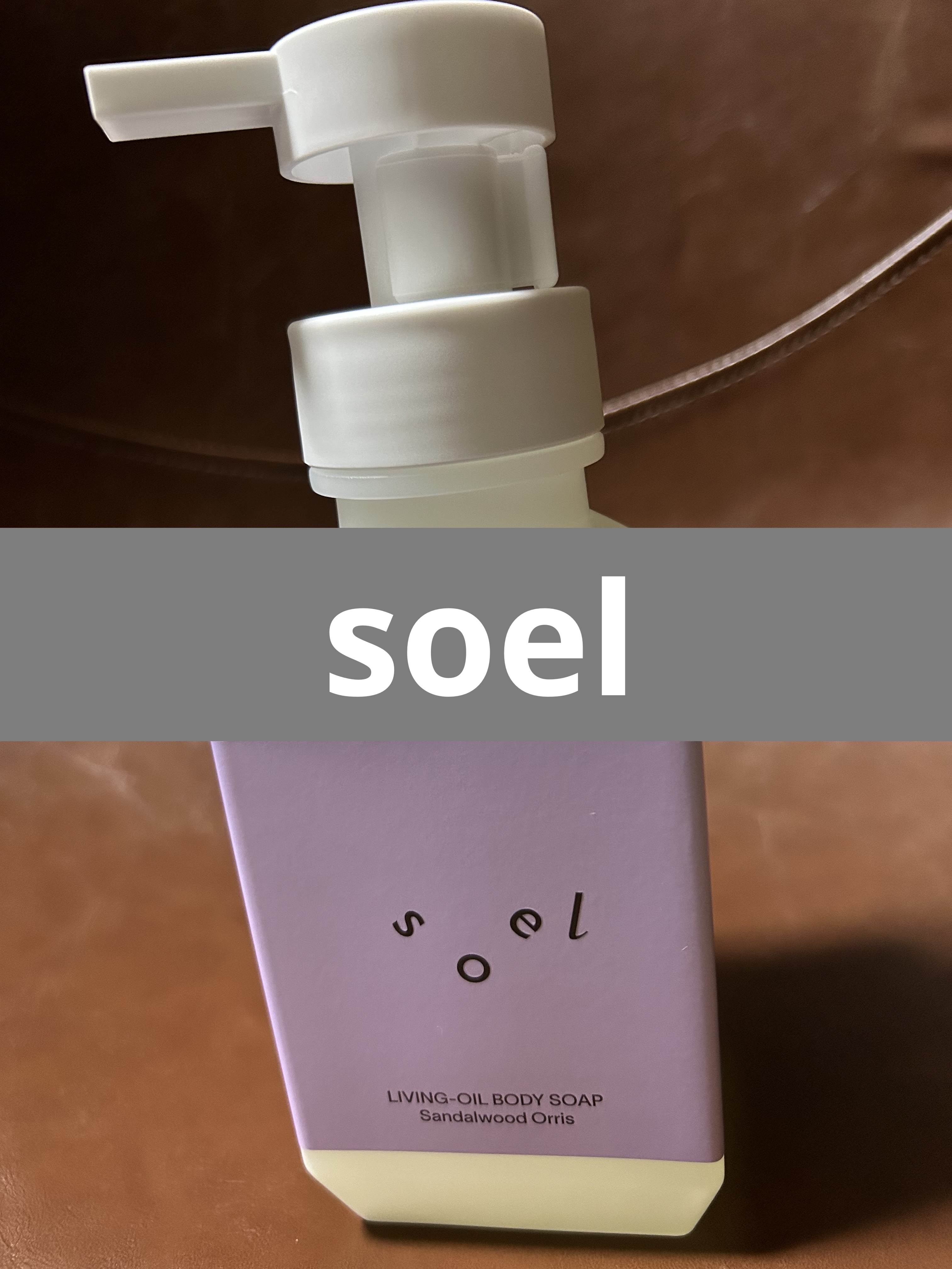 リビングオイルボディソープサンダルウッドオリス/soel/ボディソープを使ったクチコミ（1枚目）