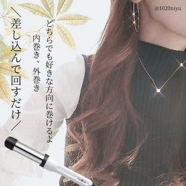 アドバンス　イージー・カール32mm　MHI-3255/mod's hair/カールアイロンを使ったクチコミ（2枚目）