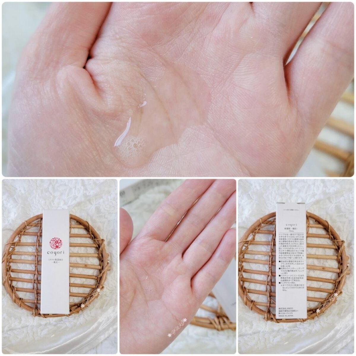 ミネラル保湿液白-風花-/Coyori/化粧水を使ったクチコミ(3枚目)