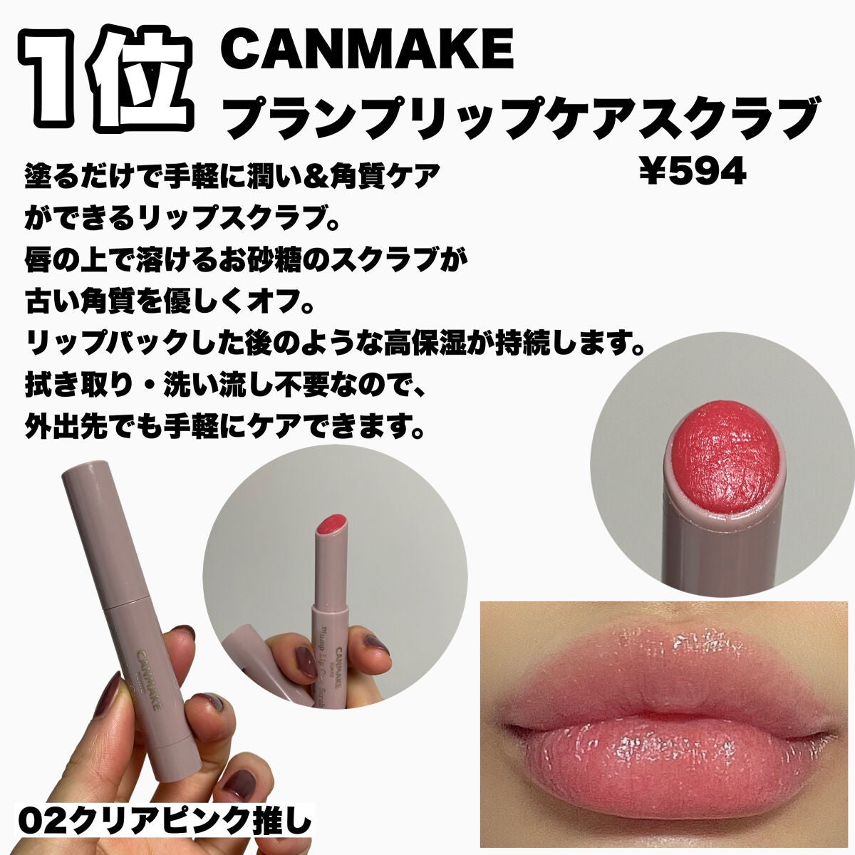 リップスリーピングマスク/LANEIGE/リップバームを使ったクチコミ(4枚目)