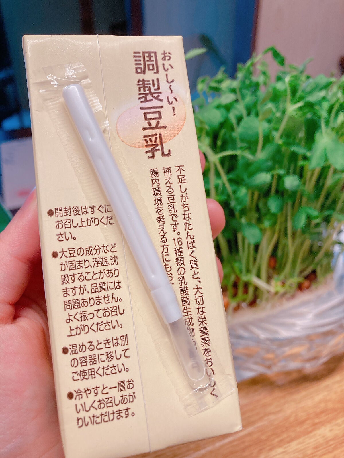 おいし〜い!調製豆乳/布亀/豆乳飲料を使ったクチコミ(4枚目)