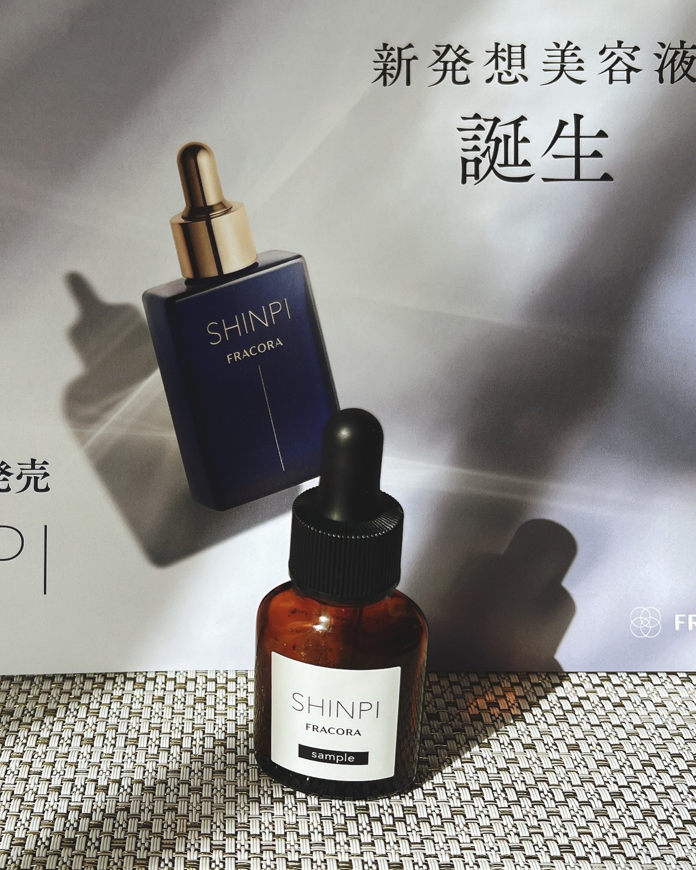 ほま on LIPS 「アットコスメさんのFRACORA新商品体験会に参加させて頂きま..」(2枚目)