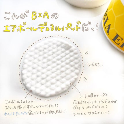 はちみつコラーゲントナーパッド/BIA Effect/トナーパッドを使ったクチコミ(4枚目)